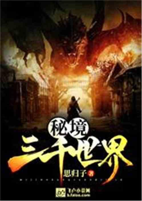 达州:建设秦巴森林“四库” 助力城乡融合发展