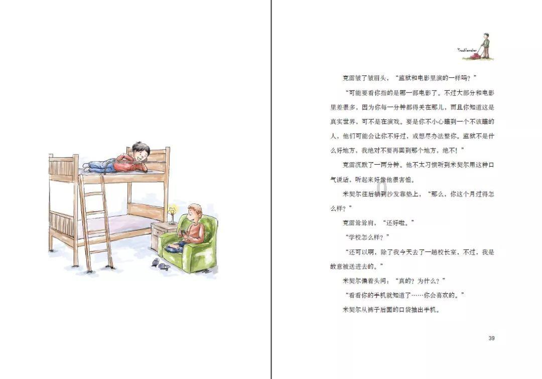 海滩宾馆逃生