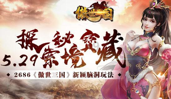 神游记