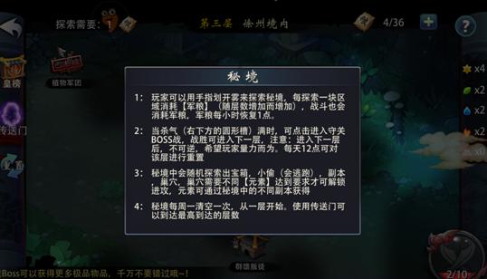 热带天堂找不同