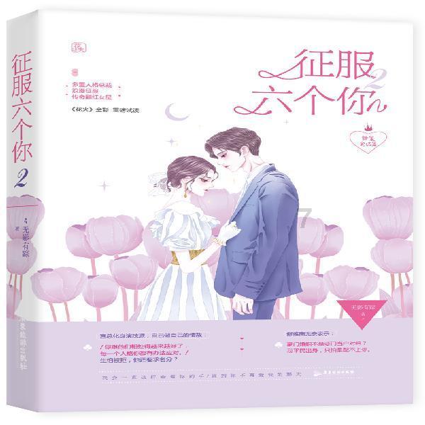 火柴人打羽毛球3