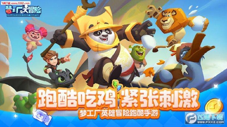穿越火线之枪战王者