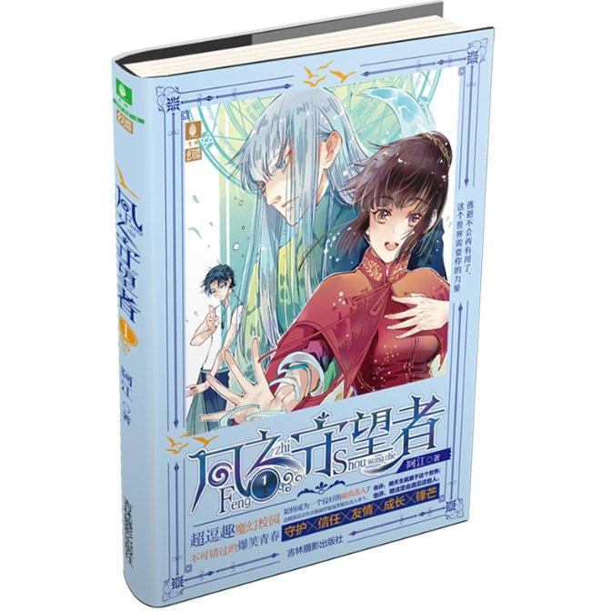 救援医学院学生