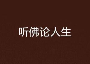 康熙晚年迷恋皇位不放权？脂砚斋一句诗揭秘真相，燕山仍在窦公无