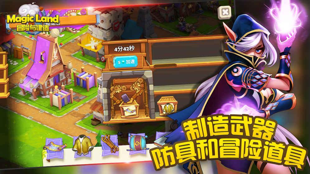 别人蹭我的wifi是不是知道了我的wifi密码?游戏画面