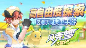 消灭怪物大作战选关版