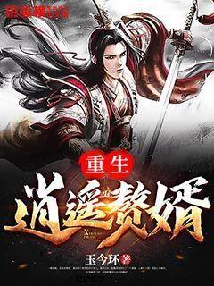拯救树精灵