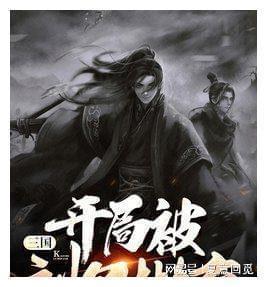 两个叔叔对一个侄子，比两个女婿对一个岳父好数百万倍，这话大家信不信？游戏画面