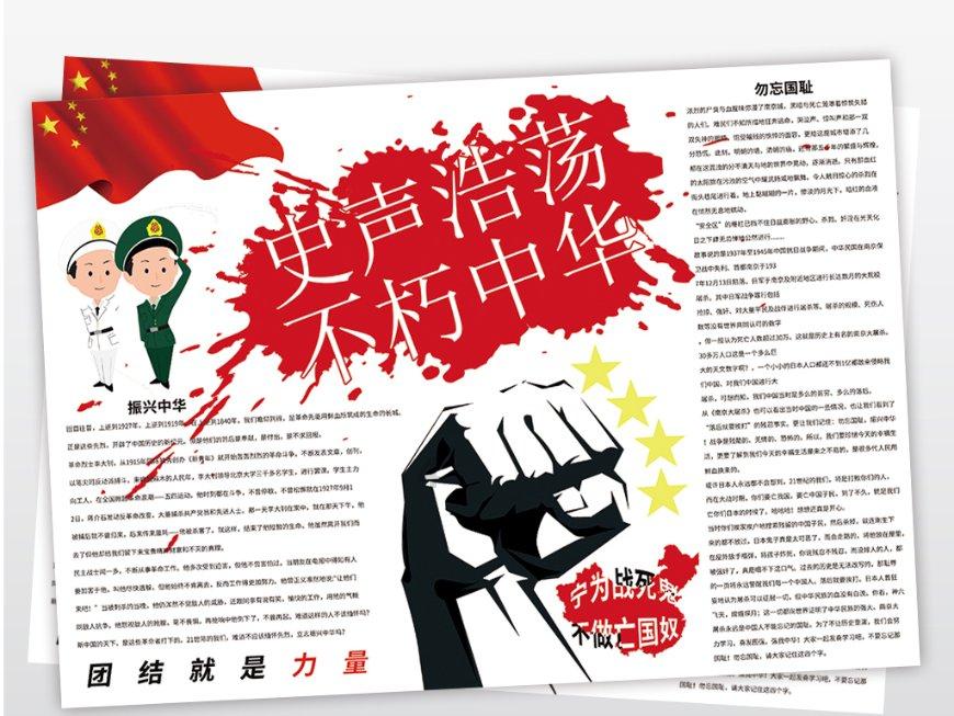 上学迟到