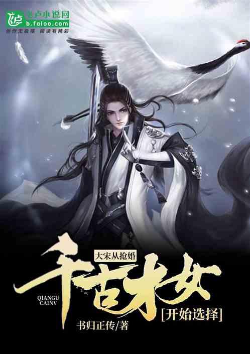 白色森林逃脱