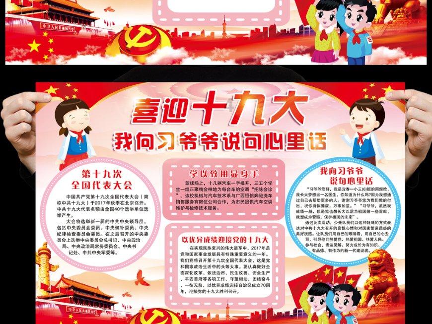 空中战队