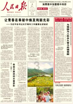 决战！平安京