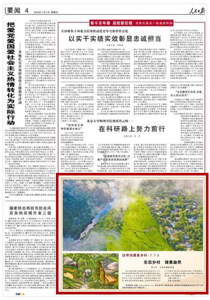 【两会·企业家说】刘建波委员:做好技术培训提供更多就业机会 助力乡村振兴