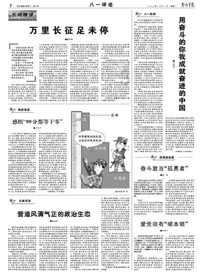 远征军：维京