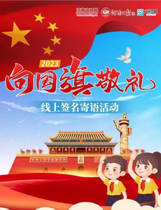 神都夜行录