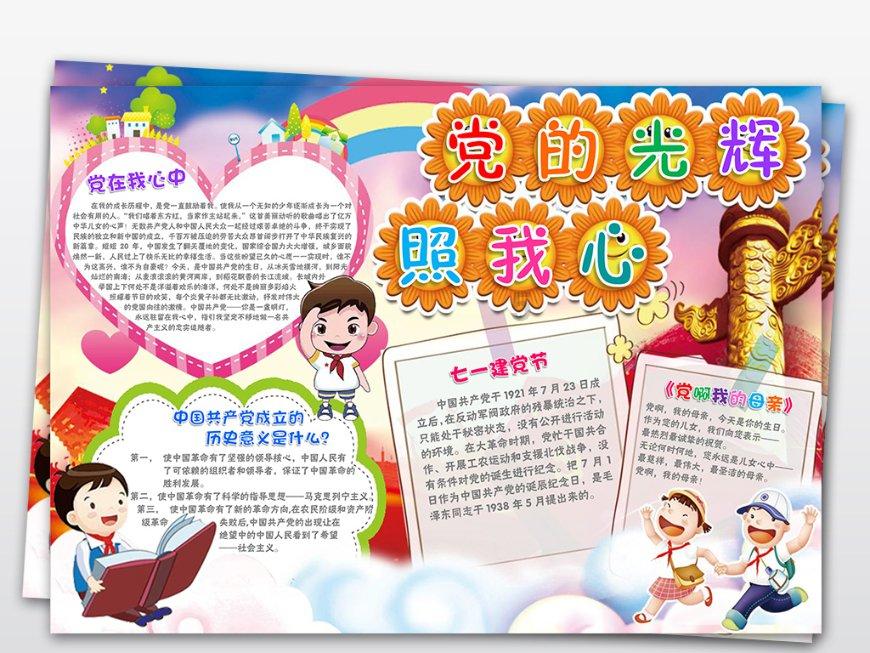 拯救精灵的土地6