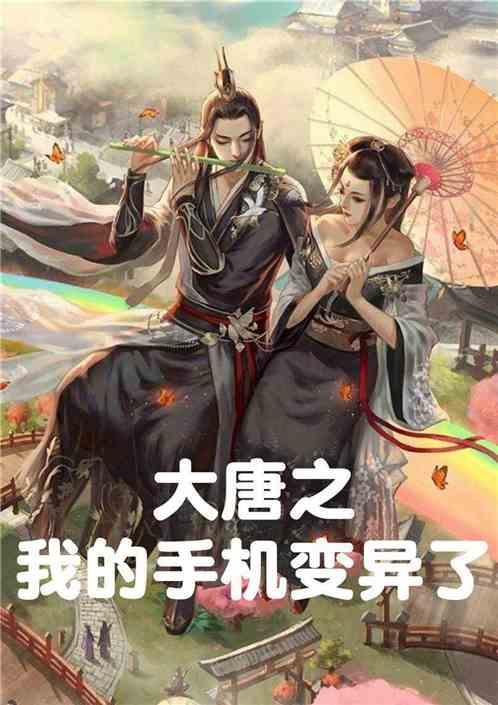 午夜使者