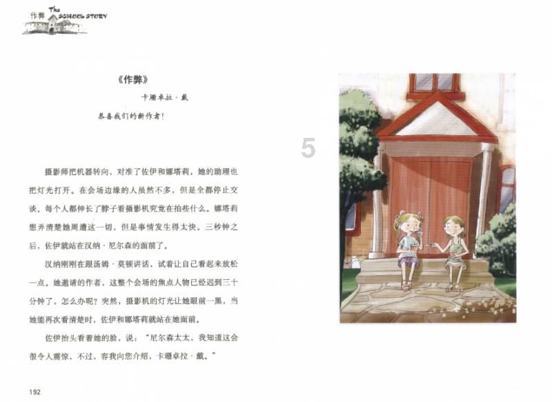全都是凶手