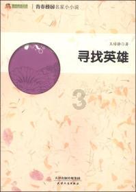 逆境英雄降临